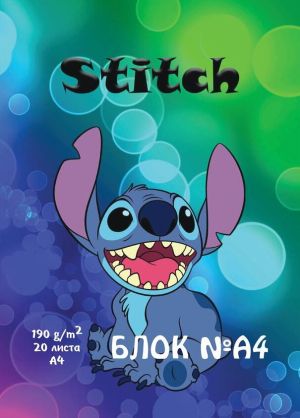 STITCH блок No 4