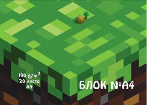 MINECRAFT блок No 4