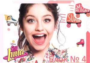 SOY LUNA скицник 20 листа